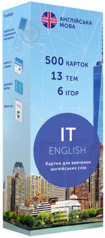 Картки навчальні «Картки для вивчення англійської мови. IT English» 978-966-97738-7-6 - фото 1