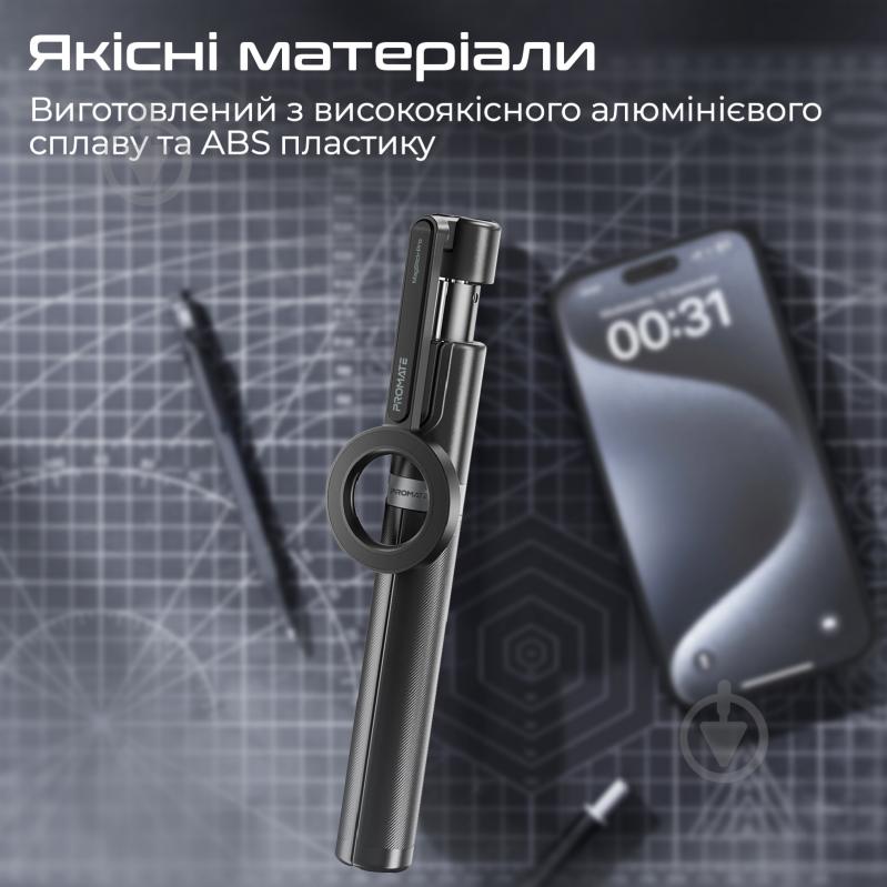Трипод Promate MagStick-Pro black - фото 6