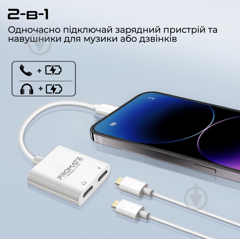 Адаптер Promate MediaLink-i2і Lightning/Lightning Audio+12W Lightning-in - фото 2 Адаптер Promate MediaLink-i2і Lightning/Lightning Audio+12W Lightning-in - фото 2