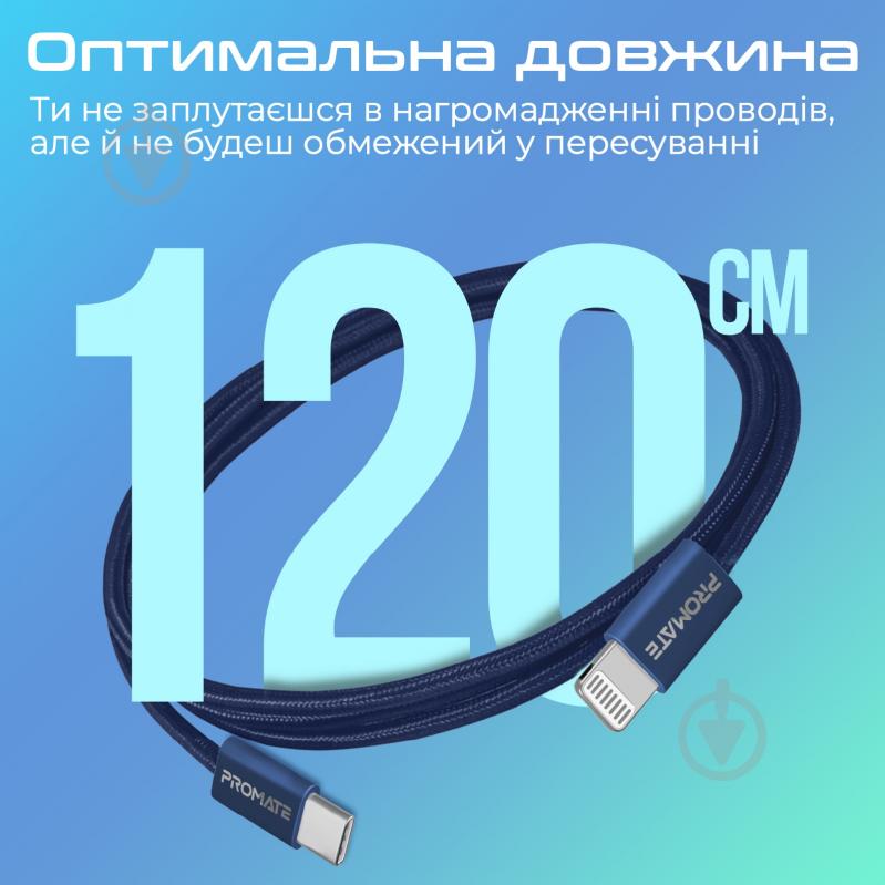Кабель Promate EcoLine-Ci120 USB-C to Lightning 27W Power Delivery 1,2 м синий (ecoline-ci120.navy) - фото 6 Кабель Promate EcoLine-Ci120 USB-C to Lightning 27W Power Delivery 1,2 м синий (ecoline-ci120.navy) - фото 6