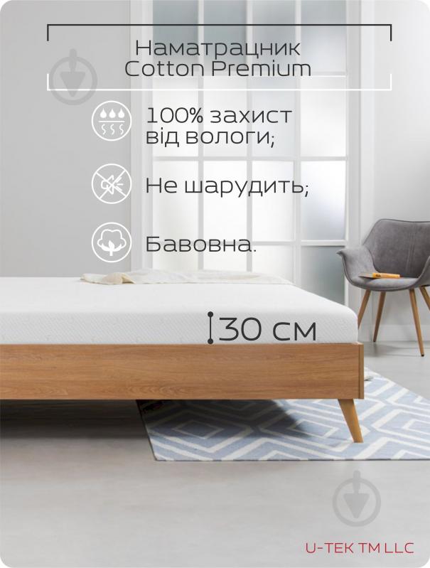 Наматрацник водонепроникний U-tek Cotton Premium Health Care COTPRF120190 120x190 см - фото 7