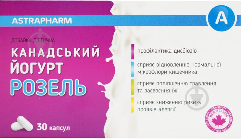 Йогурт Канадский Розель №30 (10х3) капсулы - фото 1
