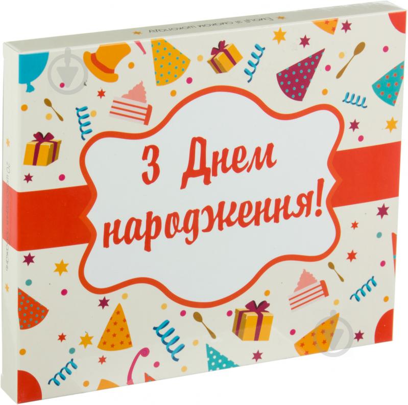 Шоколад Shokopack З днем народження 20 плиток 100 г (4820194870076) - фото 2