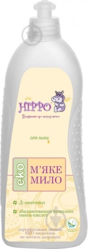 Рідке мило Hippo ЕКО 500 мл - фото 1
