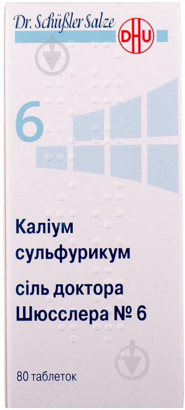 Каліум сульфурикум сіль доктора Шюсслера №6 №80 у флаконі таблетки - фото 3