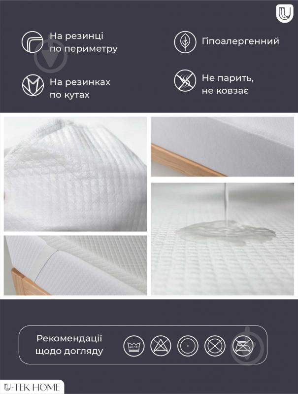 Наматрасник водонепроницаемый U-tek Cotton Premium Health Care COTPRE70140 70x140 см - фото 3 Наматрасник водонепроницаемый U-tek Cotton Premium Health Care COTPRE70140 70x140 см - фото 3