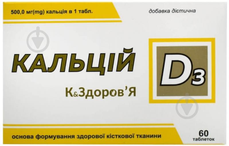 Кальцій D3 Красота та Здоров'я дієтична добавка таблетки 1500 мг 60 шт./уп. - фото 1