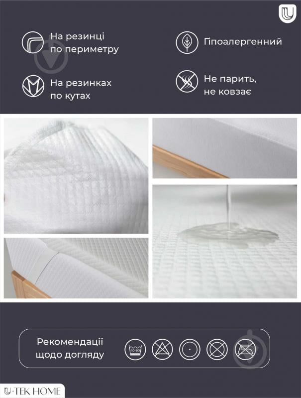 Наматрацник водонепроникний U-tek Cotton Premium Health Care COTPRE80160 80x160 см - фото 3