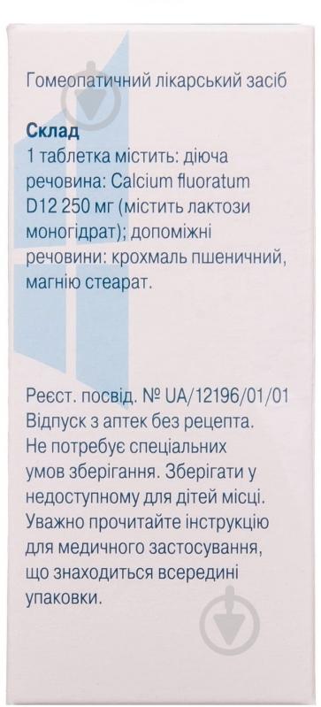 Кальціум флуоратум сіль доктора Шюсслера №1 №80 у флаконі таблетки - фото 3