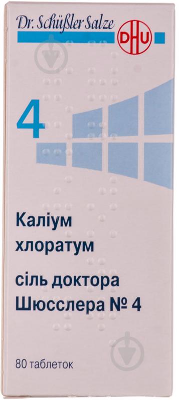 Каліум хлоратум сіль доктора Шюсслера №4 №80 у флаконі таблетки - фото 4