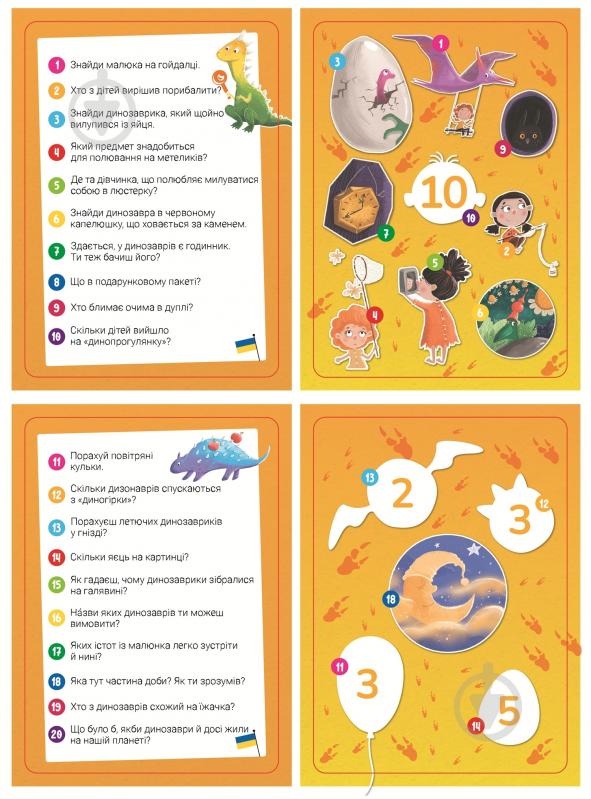 Гра-пазл DoDo Шукай та знаходь Країна динозаврів, 100 елементів 300669 - фото 5