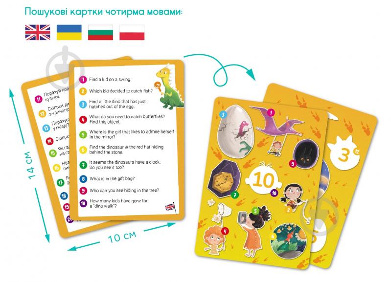 Гра-пазл DoDo Шукай та знаходь Країна динозаврів, 100 елементів 300669 - фото 6