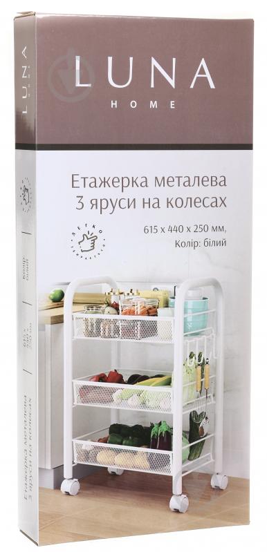 Етажерка металева LUNA HOME 3 яруси на колесах 615х440х250 мм білий - фото 7