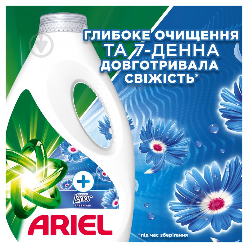 Гель для машинного та ручного прання Ariel Дотик свіжого повітря Lenor 1,8 л - фото 7