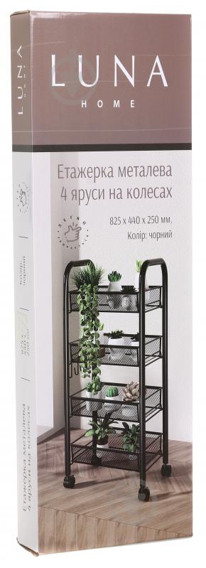 Этажерка металлическая LUNA HOME 4 яруса на колесах 825х440х250 мм черный - фото 7