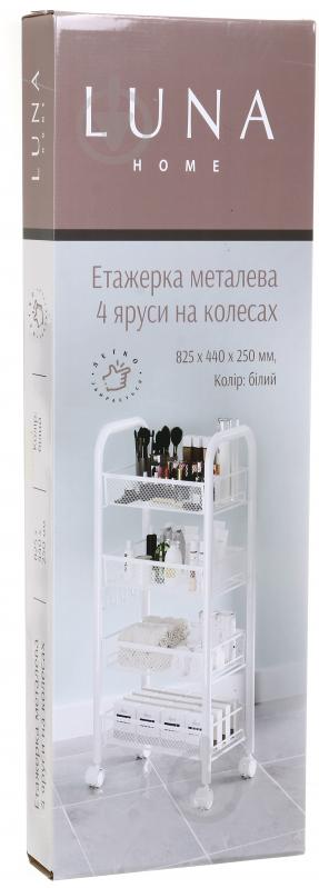 Этажерка металлическая LUNA HOME 4 яруса на колесах 825х440х250 мм белый - фото 7