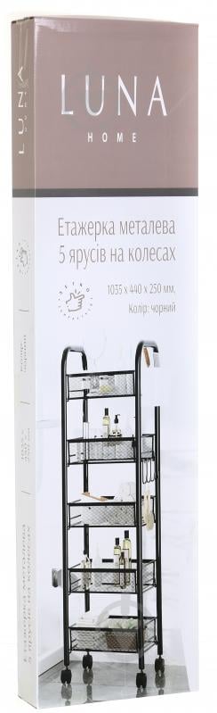 Етажерка металева LUNA HOME 5 ярусів на колесах 1035х440х250 мм чорний - фото 7