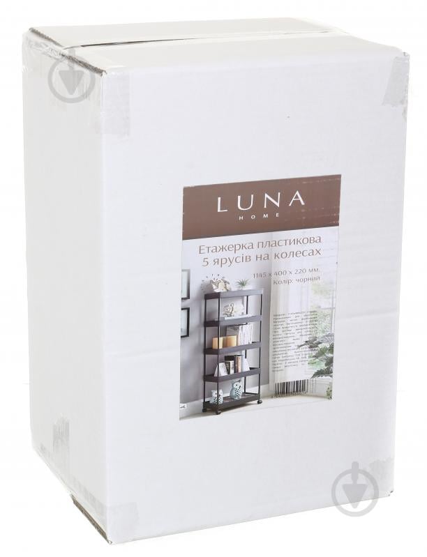 Етажерка пластикова LUNA HOME 5 ярусів на колесах 1145х220х400 мм чорний - фото 7