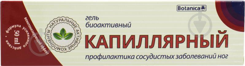 Капілярний гель біоактивний гель 50 мл - фото 2
