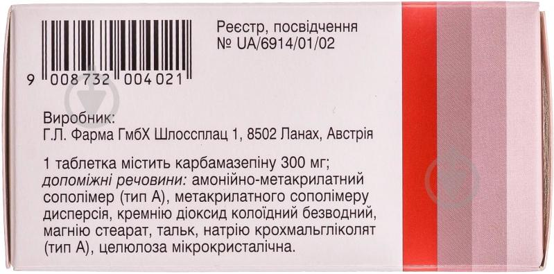 Карбалекс ретард пролонгованої дії №100 (10х10) таблетки 300 мг - фото 2