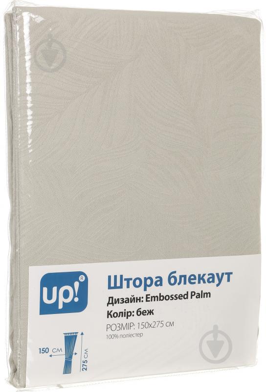 Штора-блекаут Embossed Palm 150х275 см бежевий UP! (Underprice) - фото 3