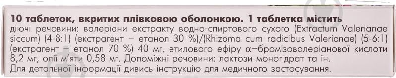 Кардітаб IC фіто вкриті плівковою оболонкою №10 таблетки - фото 2