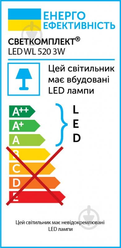 Подсветка декоративная Светкомплект LED WL 520 3 Вт белый - фото 6