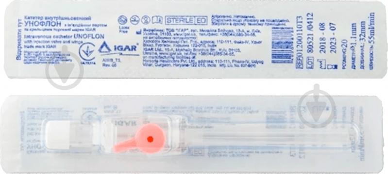 Катетер внутривенный IGAR полиуретановый с инъекционным портом 20G 1 штука - фото 1