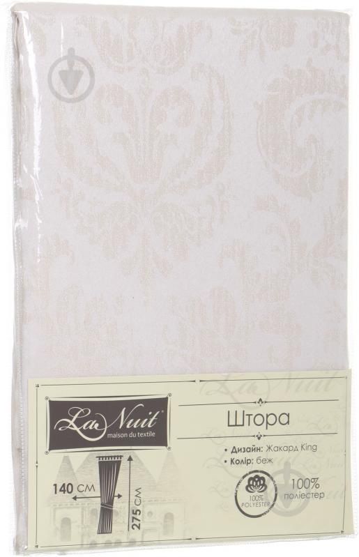 Штора King 140х275 см беж La Nuit - фото 3 Штора King 140х275 см беж La Nuit - фото 3