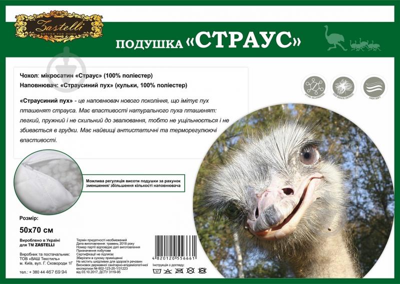 Подушка OSTRICH Zastelli 40x60 см белый - фото 10