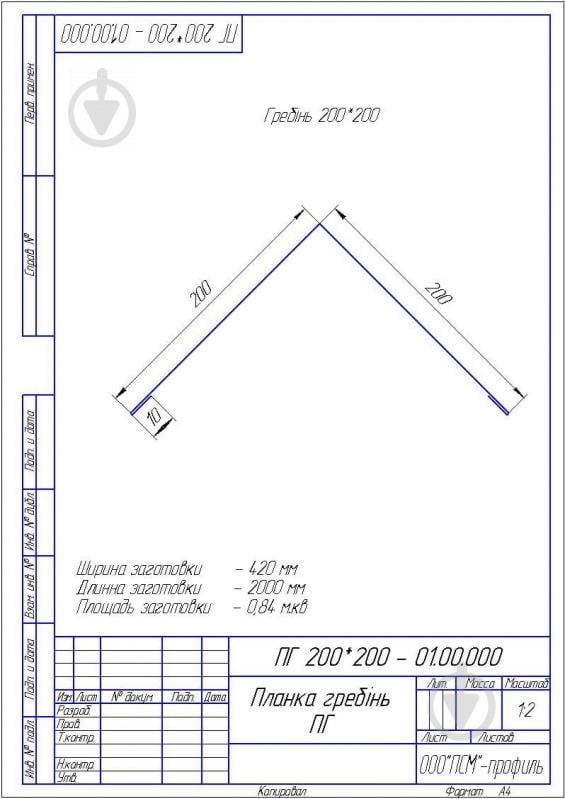 Гребінь оцинкований PSM PROFILE 200x200x2000 мм (0,4 мм.) - фото 2