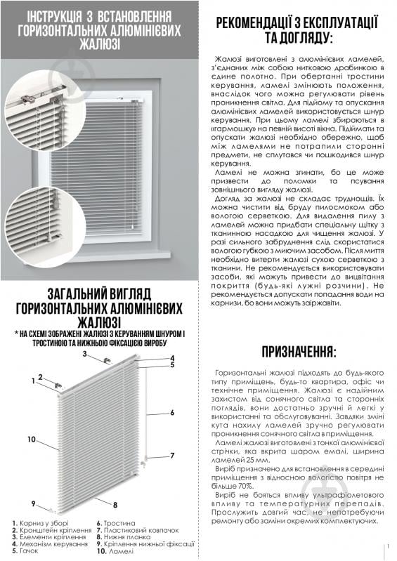 Жалюзі Rollotex алюмінієві горизонтальні з фіксацією 40х150 см зелені глянцеві - фото 7