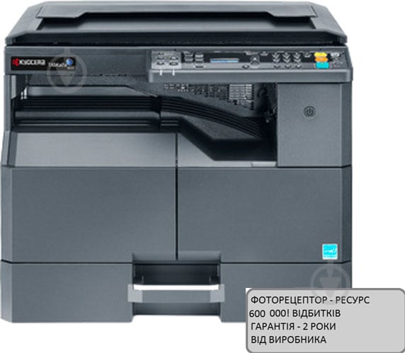 Многофункциональное устройство Kyocera TASKalfa 1800 А3 (1102NC3NL0) - фото 1