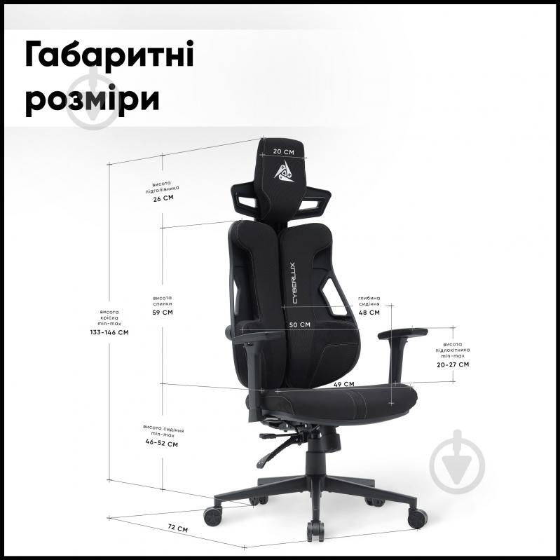 Кресло игровое Cyberlux V8 Fabric черный - фото 2