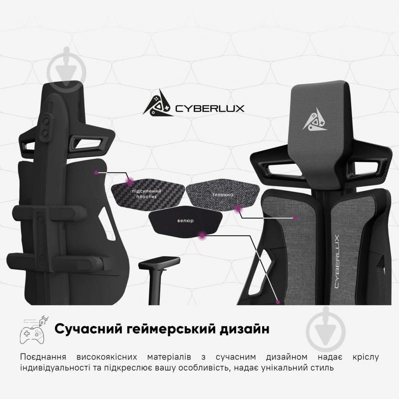Крісло ігрове Cyberlux V8 Fabric сірий - фото 13 Крісло ігрове Cyberlux V8 Fabric сірий - фото 13