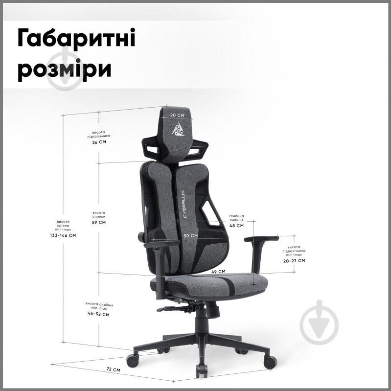 Крісло ігрове Cyberlux V8 Fabric сірий - фото 2