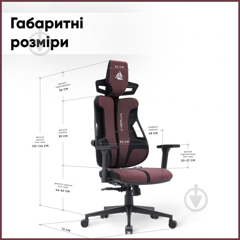 Крісло ігрове Cyberlux V8 Fabric бордовий - фото 2