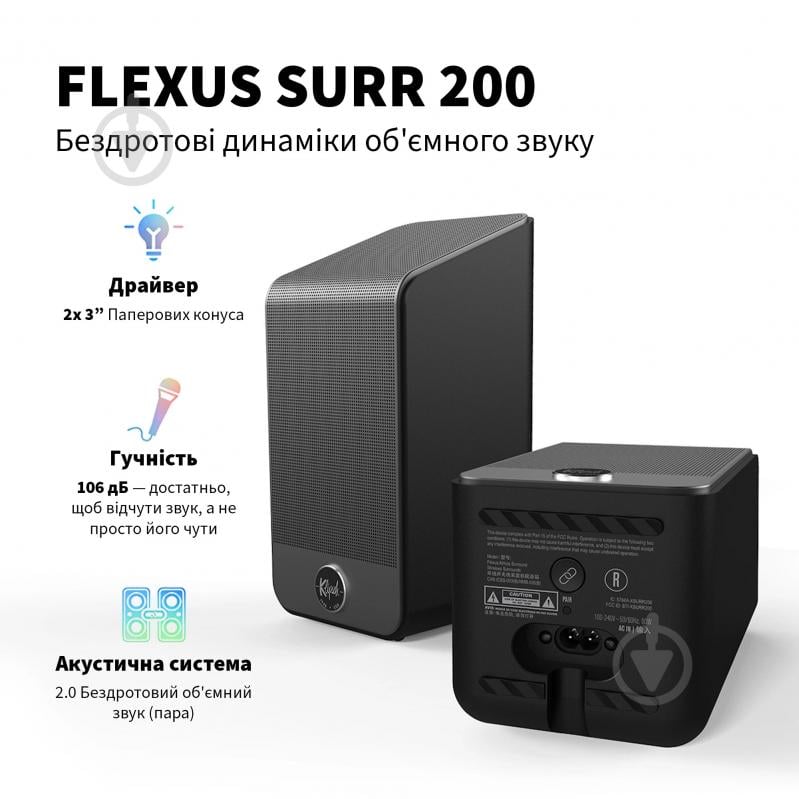 Колонки Klipsch Flexus SURR 200 Black для системы Klipsch Flexus Core 1072091 - фото 2 Колонки Klipsch Flexus SURR 200 Black для системы Klipsch Flexus Core 1072091 - фото 2