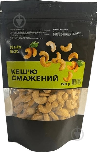 Кеш’ю смажений Nuts Eat 120г - фото 1
