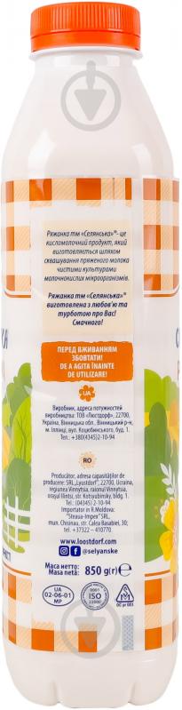 ТМ Селянська 4,0% 850г - фото 2 ТМ Селянська 4,0% 850г - фото 2
