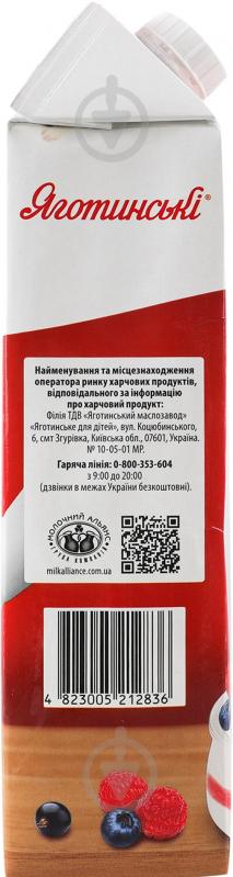 Сливки 33% 950г Яготинские - фото 3 Сливки 33% 950г Яготинские - фото 3