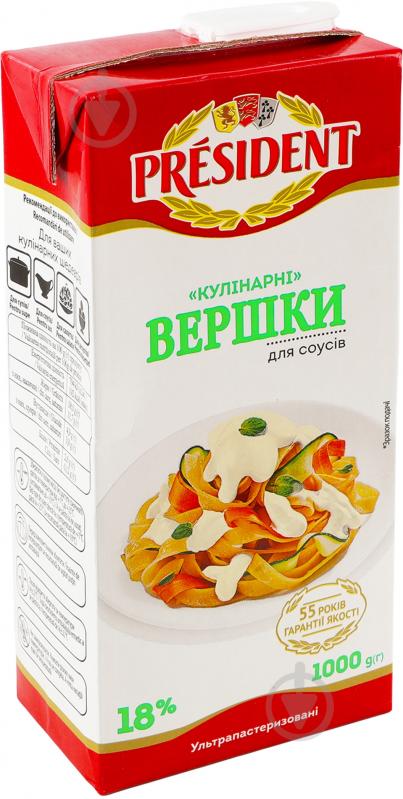 Сливки Президент ультрапастеризованные Кулинарные 18% 1л - фото 2