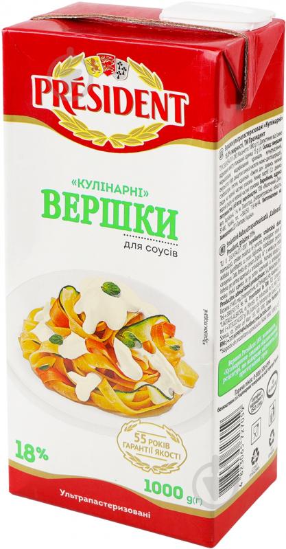 Сливки Президент ультрапастеризованные Кулинарные 18% 1л - фото 3