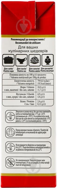 Сливки Президент ультрапастеризованные Кулинарные 18% 1л - фото 4