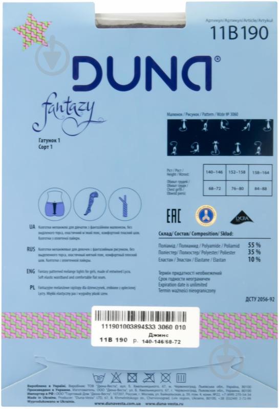 Колготки для девочек Duna 11В 190р.140 синий - фото 2 Колготки для девочек Duna 11В 190р.140 синий - фото 2