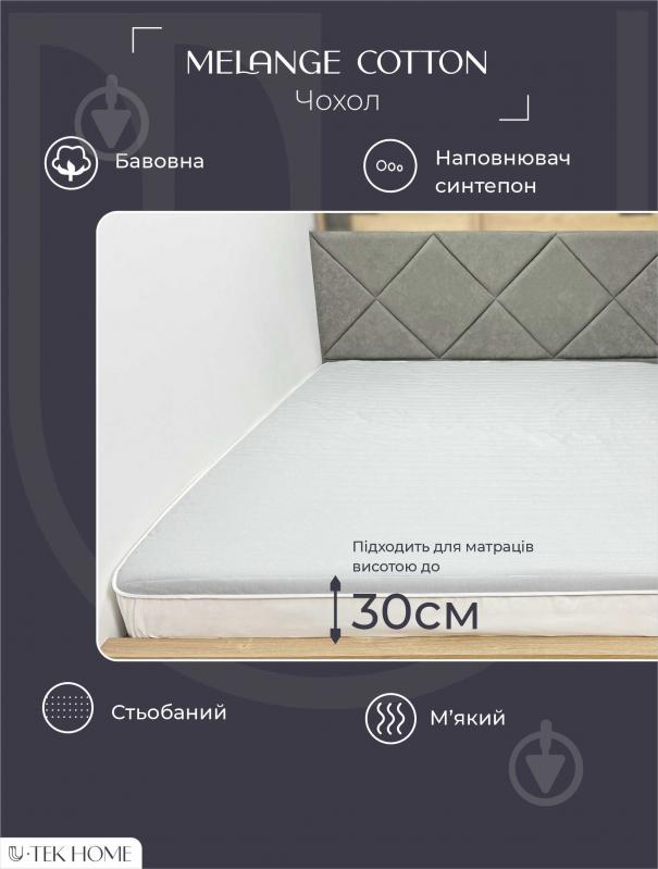 Наматрацник U-tek Melange Cotton на резинках MCE200200 200x200 см - фото 3