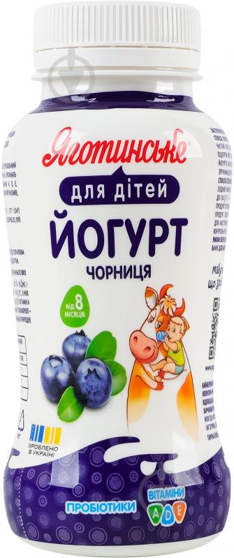 Йогурт чорниця 1,5% Яготинський 185 г - фото 1 Йогурт чорниця 1,5% Яготинський 185 г - фото 1