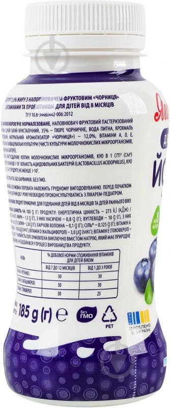 Йогурт чорниця 1,5% Яготинський 185 г - фото 2 Йогурт чорниця 1,5% Яготинський 185 г - фото 2