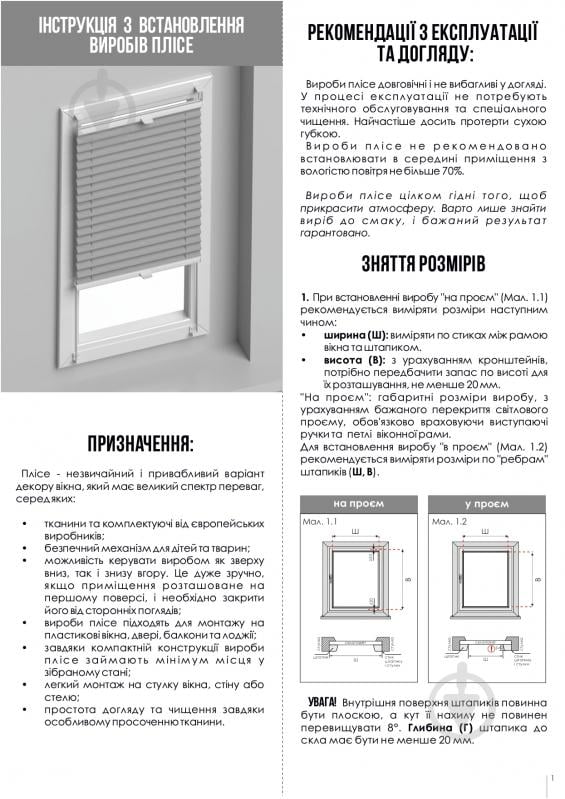 Штора-плиссе Rollotex ткань MELANGE 44х140 см Коричневый - фото 10