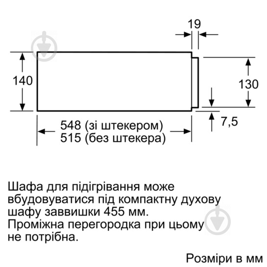 Шкаф для подогрева посуды Siemens BI630CNS1 - фото 5